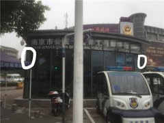 南京市某警務(wù)室